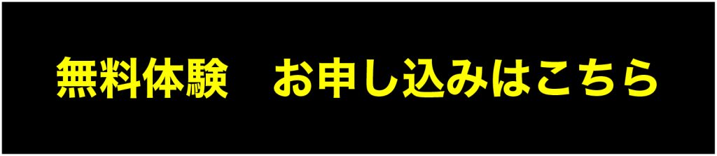 133d603a222c1430edb60d0734622d7c 1024x223 - 3x3FOOTBALL presents 足技教室 墨田校 開校!!