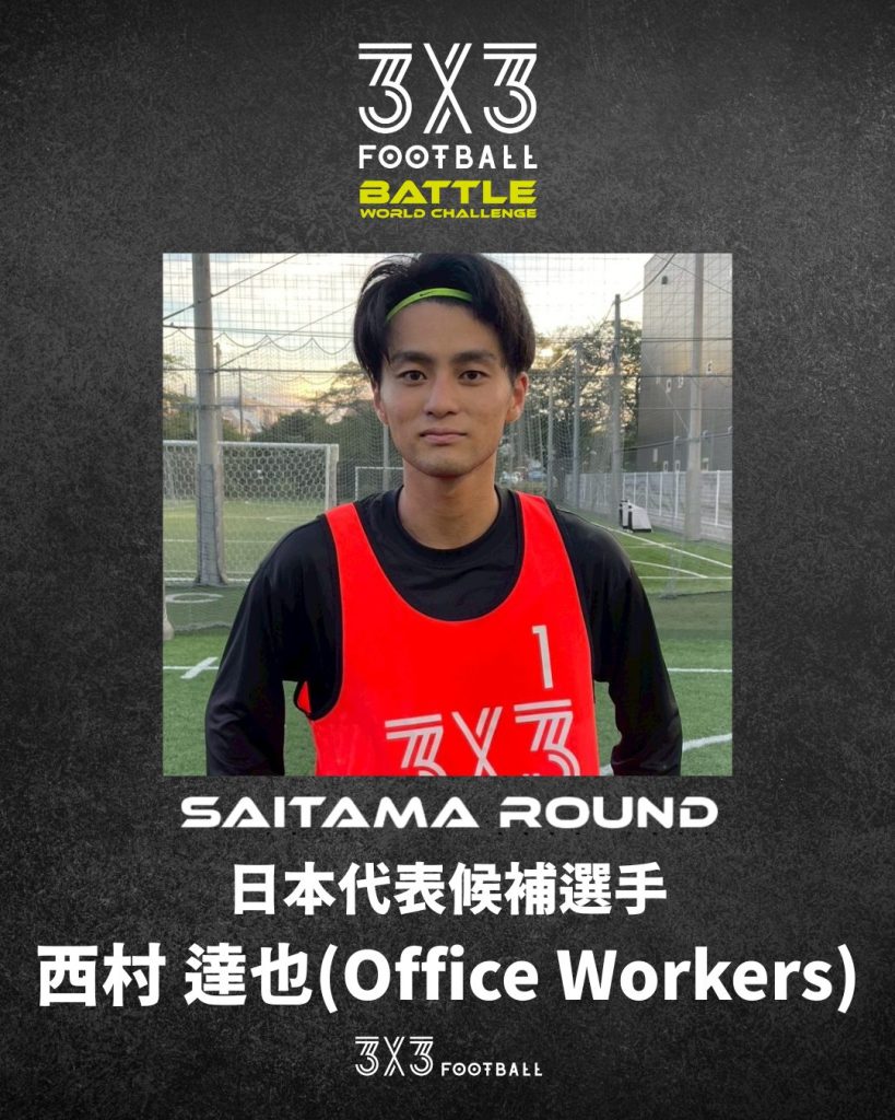 2 3 819x1024 - 3x3FOOTBALL BATTLE WORLD CHALLENGE埼玉ラウンド