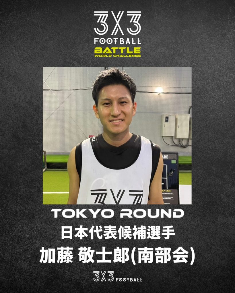 8 819x1024 - 3x3FOOTBALL BATTLE WORLD CHALLENGE東京ラウンド